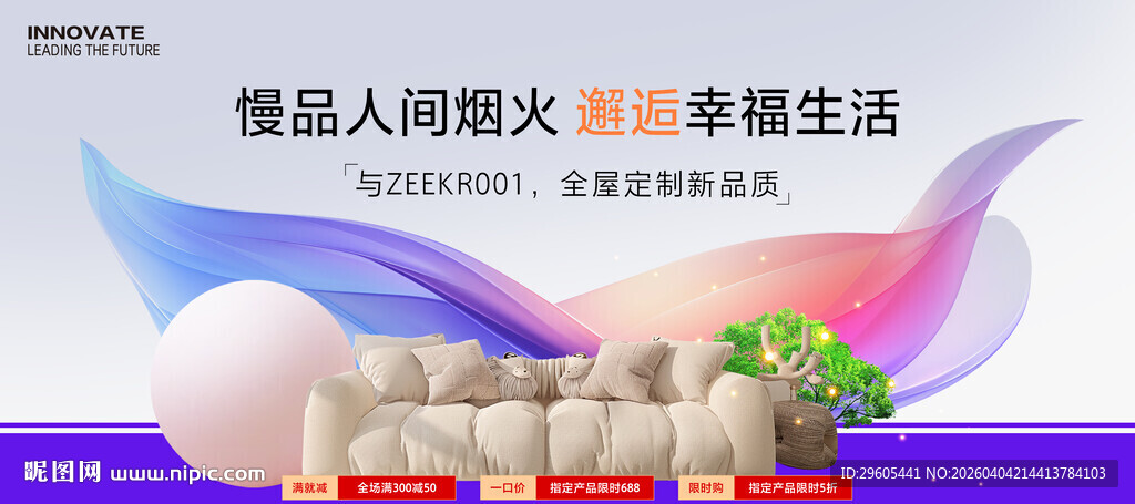 全屋定制家具展板