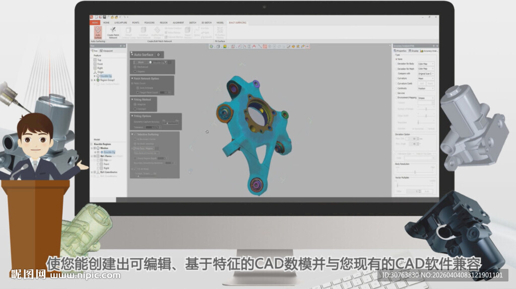 零件原型的三维重构常用软件