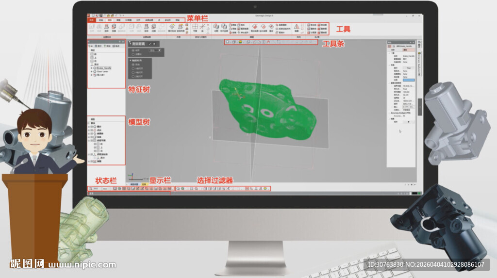 零件原型的三维重构常用软件