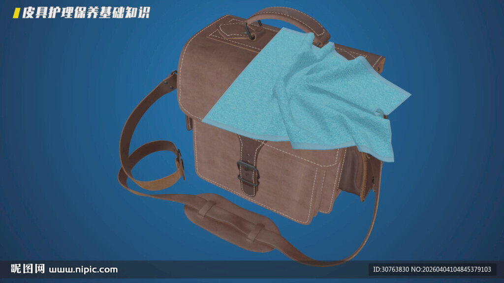 皮具护理及保养基础知识