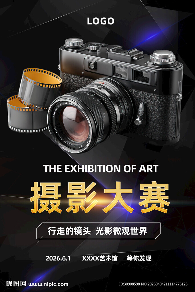 摄影海报