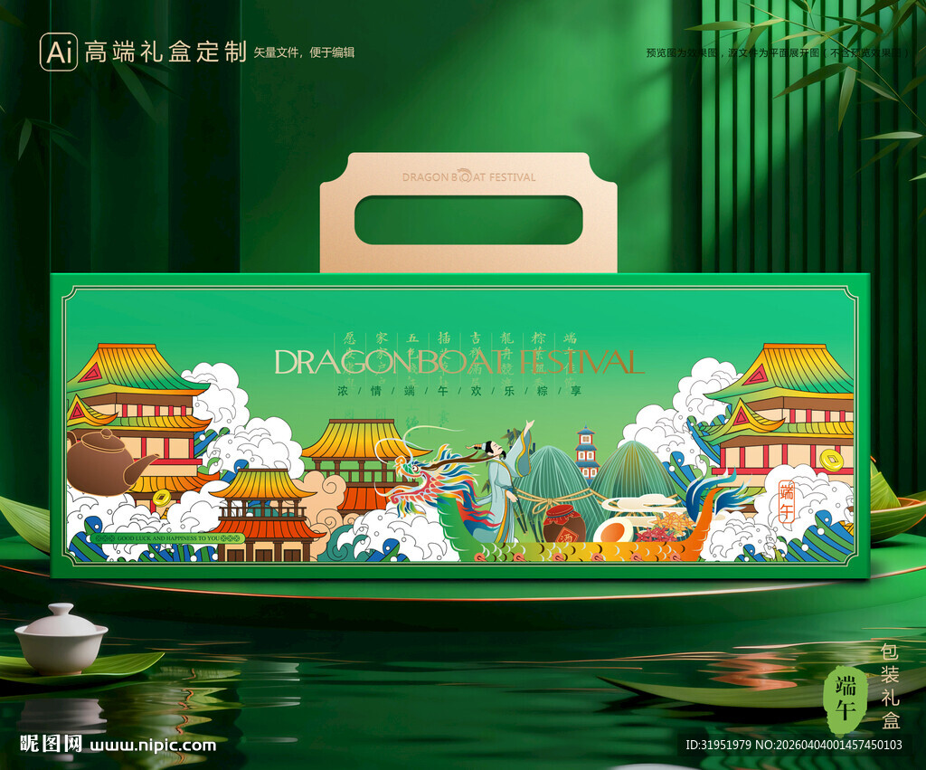 粽子包装 端午礼盒