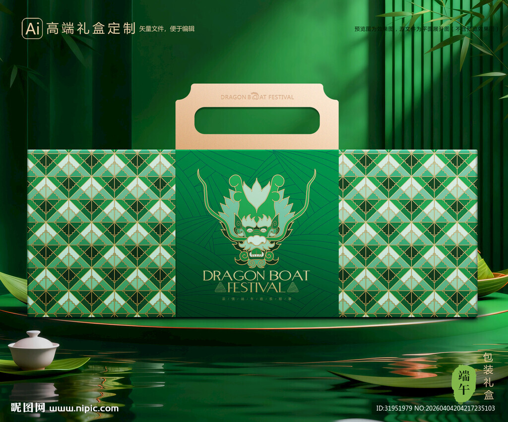 粽子包装 端午礼盒