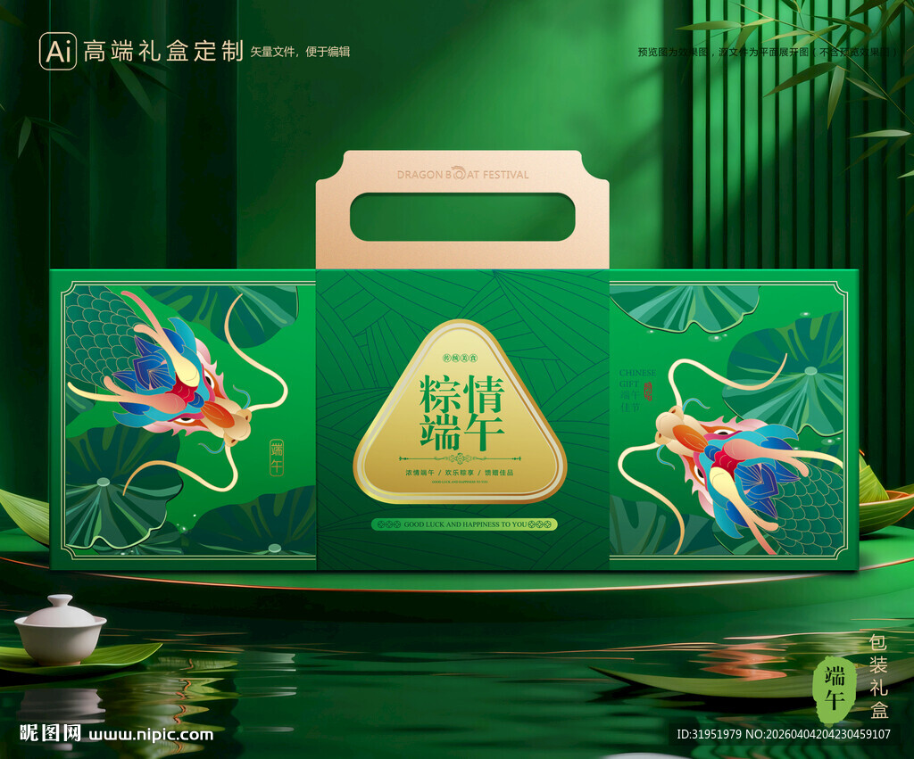 粽子包装 端午礼盒