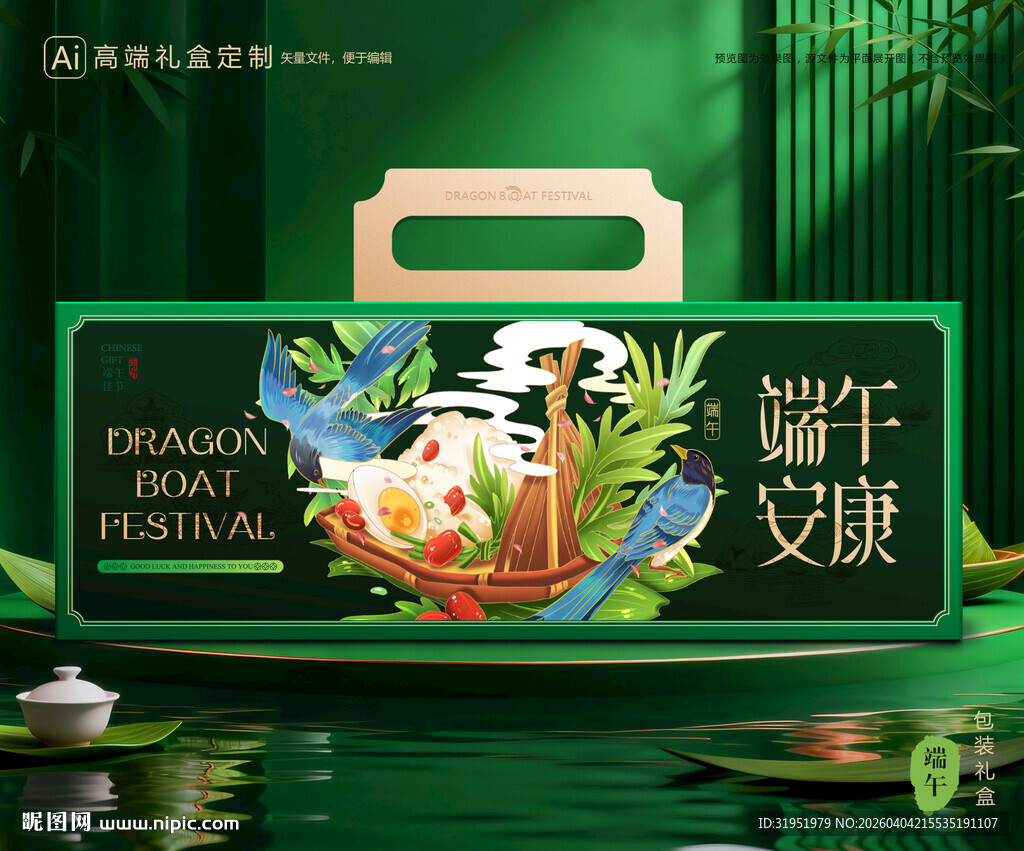 粽子包装 端午礼盒