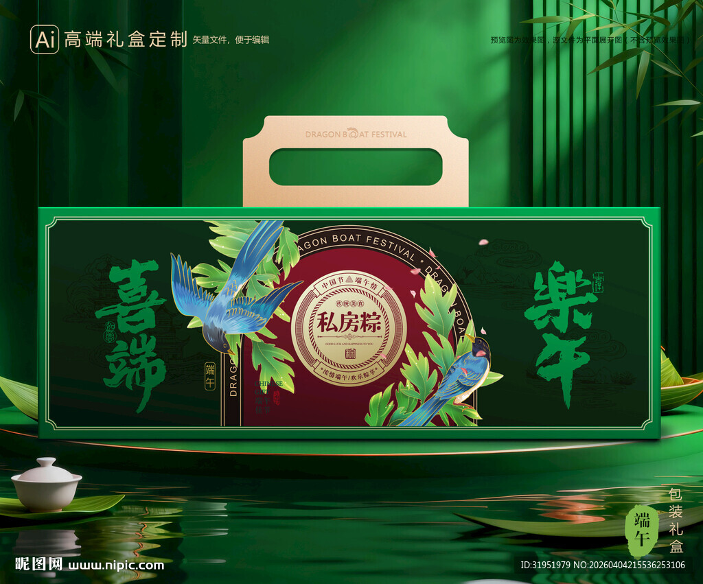 粽子包装 端午礼盒