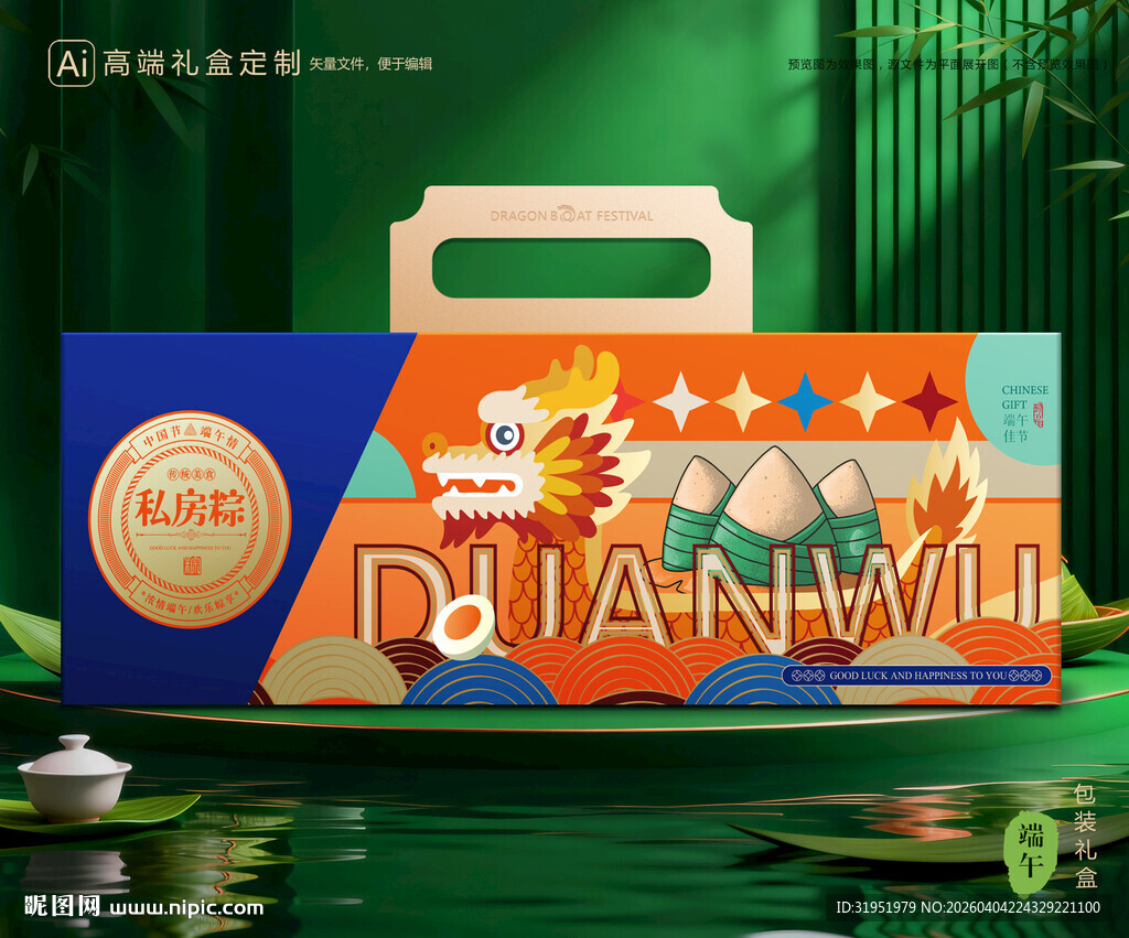 粽子包装 端午礼盒