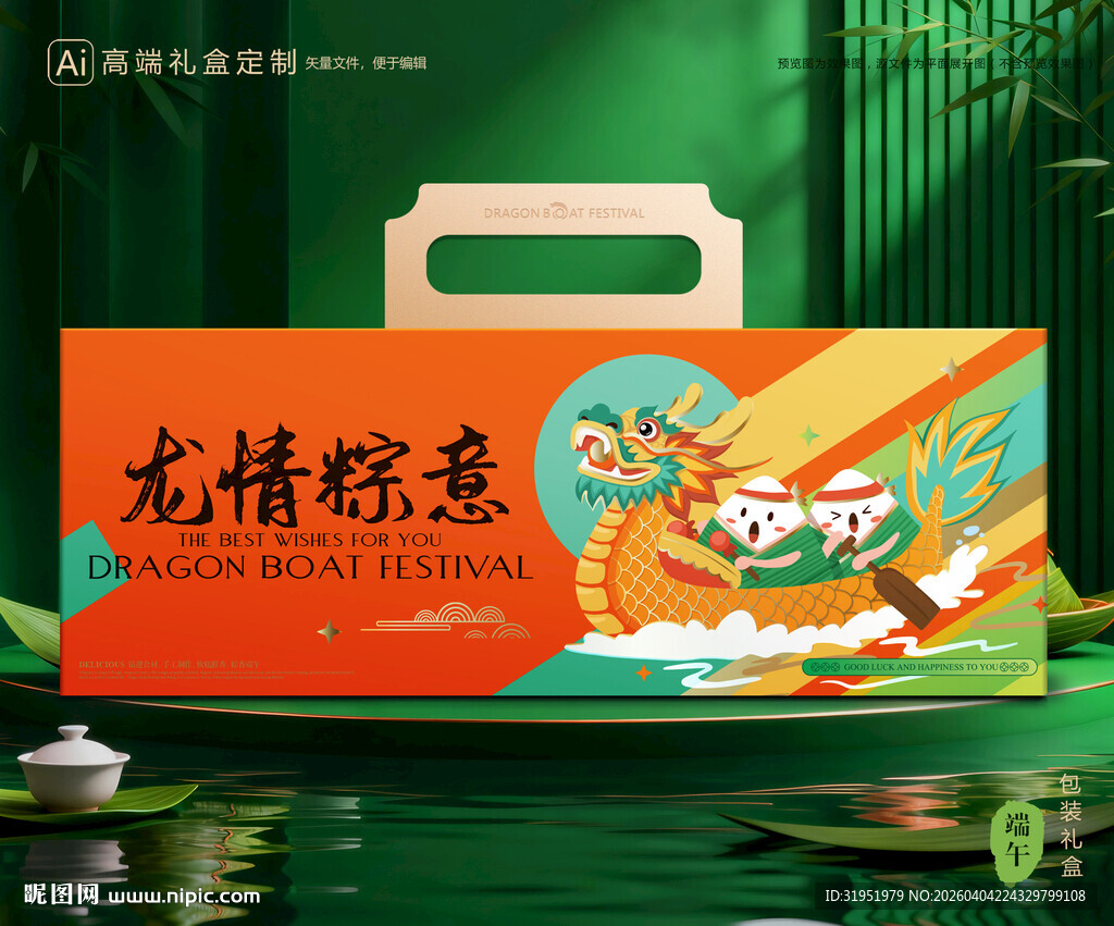 粽子包装 端午礼盒