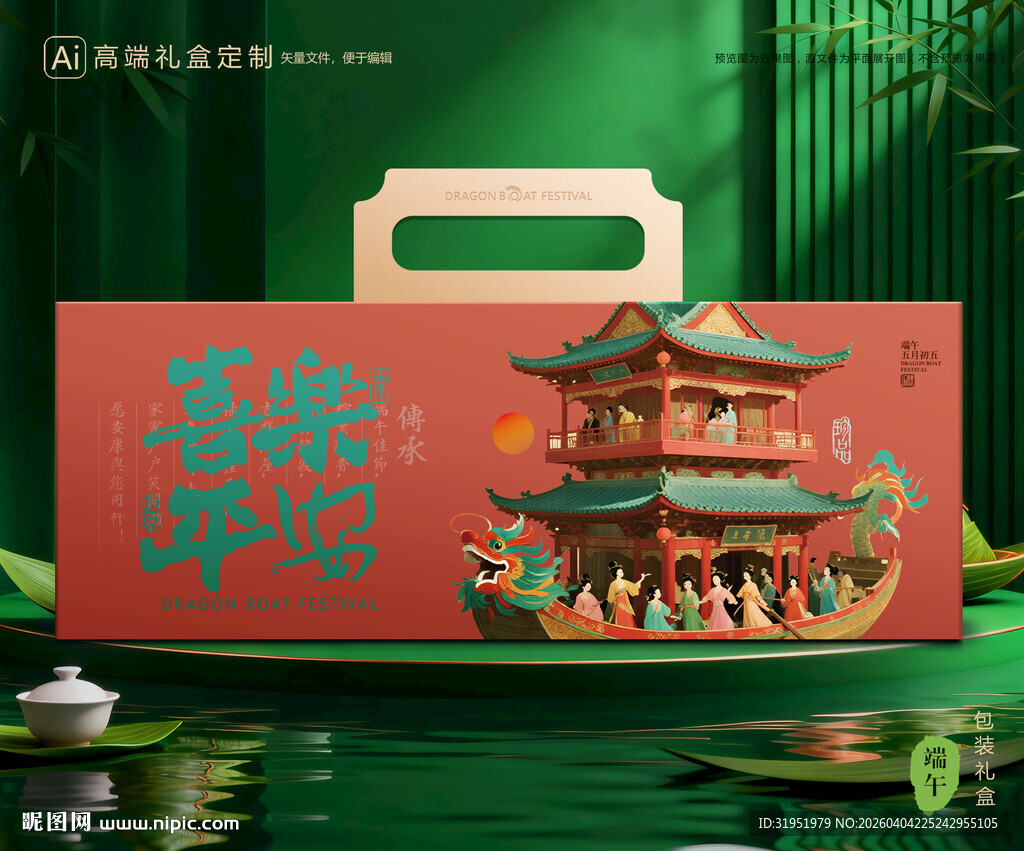 粽子包装 端午礼盒