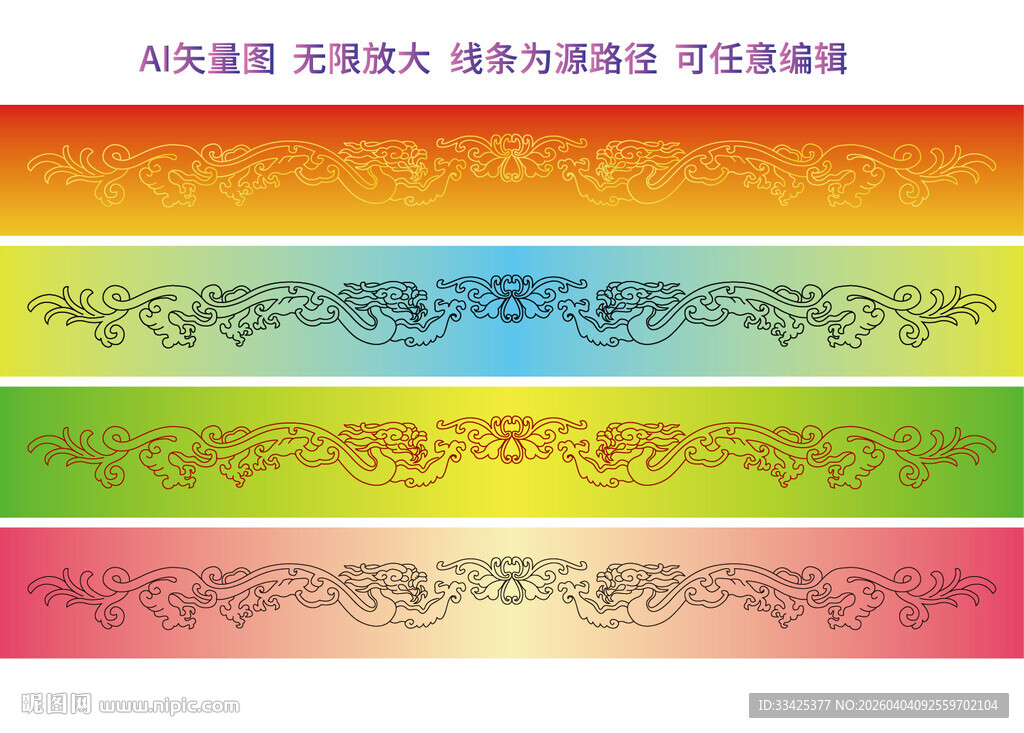 双龙戏珠卷草龙线描龙标签龙边框