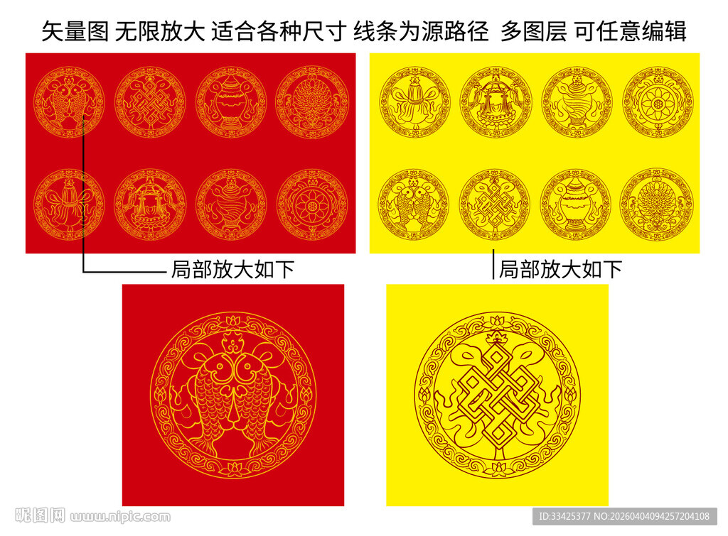 吉祥八宝包装标签皇家装饰边框