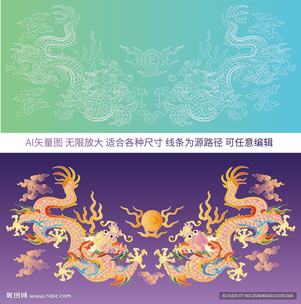 贵气彩龙故宫双龙线描龙包装龙