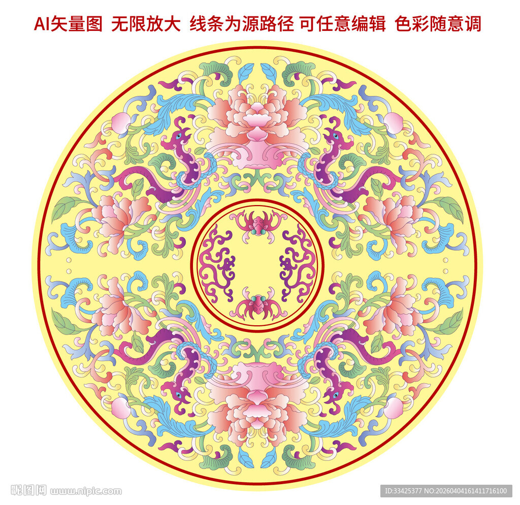 吉祥粉彩缠枝莲凤凰纹景泰蓝赏盘