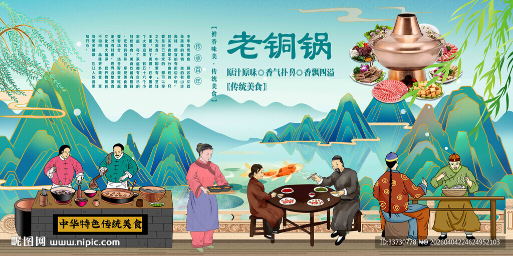 老铜锅