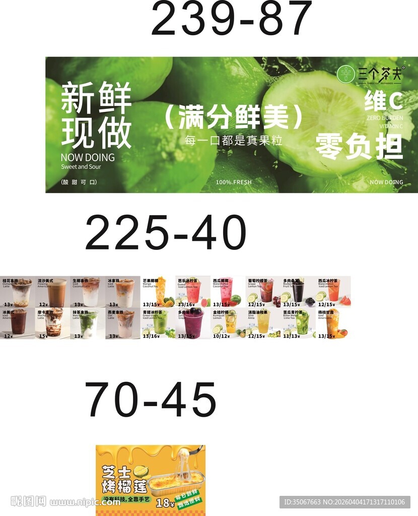 超市食品生鲜促销价格展示