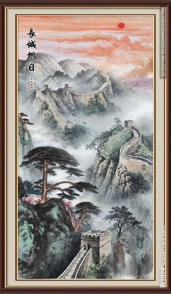 竖幅长城