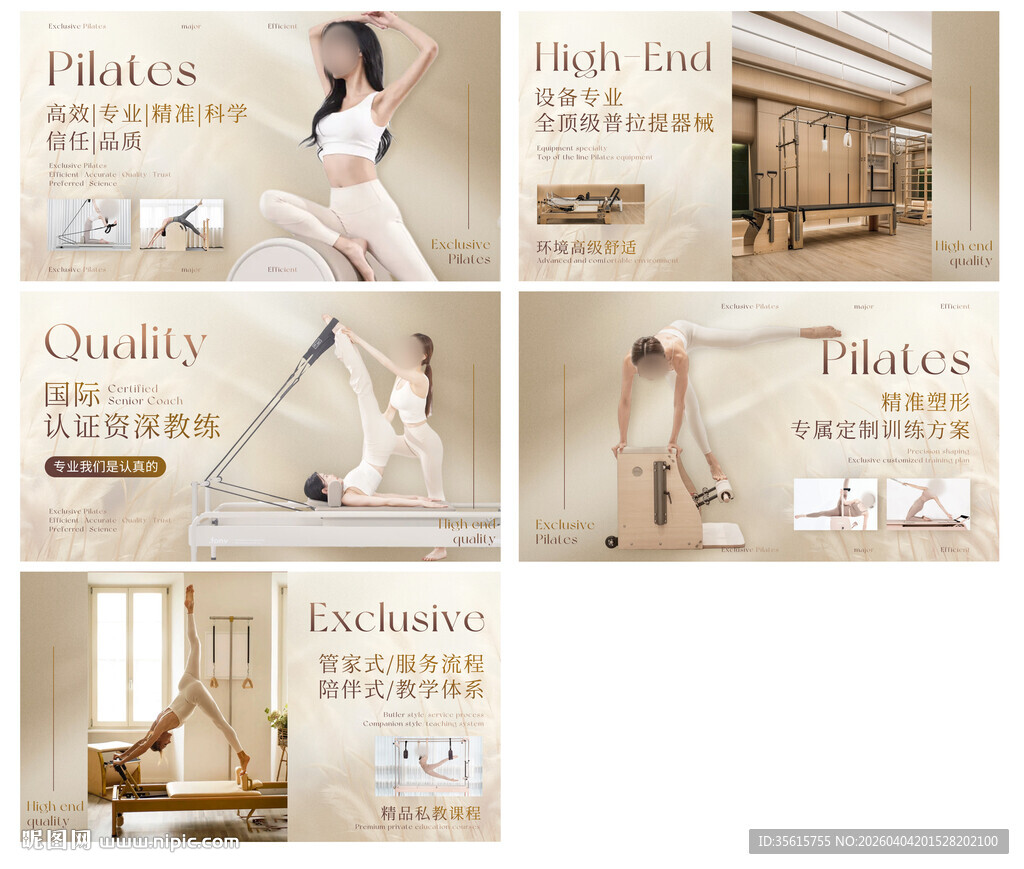 普拉提瑜伽海报图片