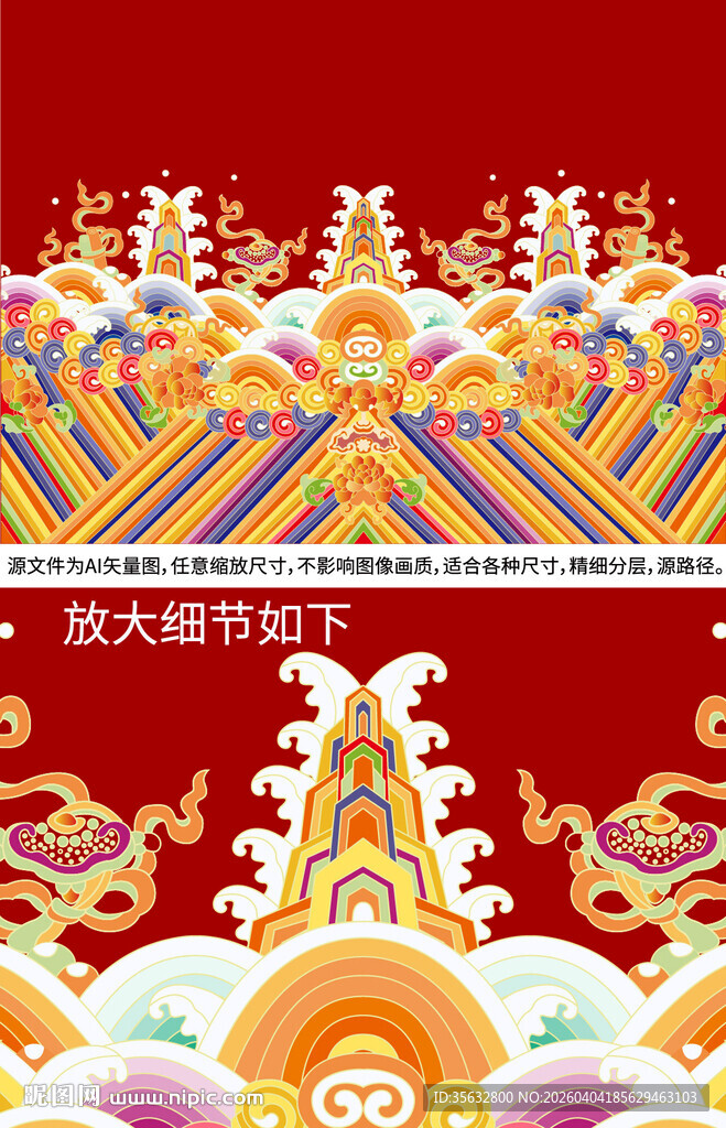 龙袍官服故宫刺绣海水江崖纹包装