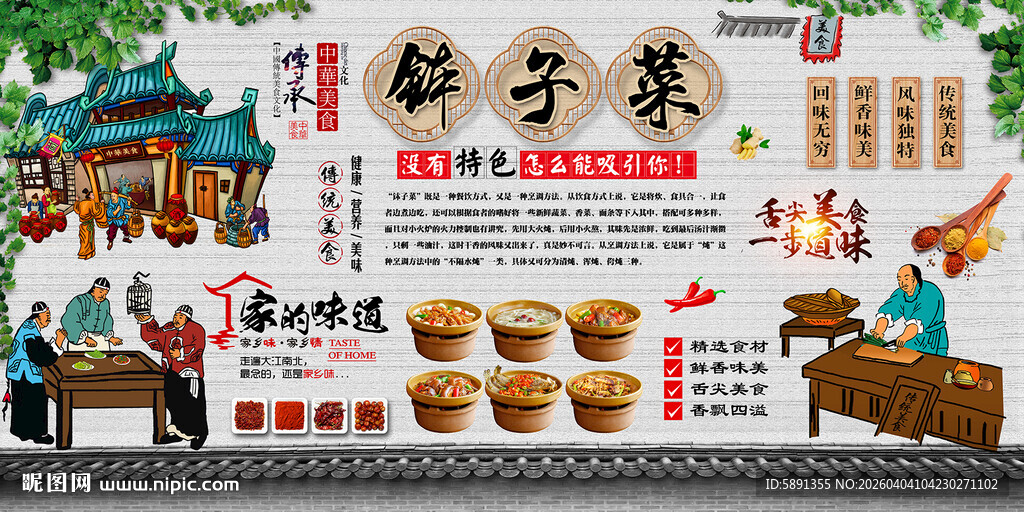 钵子菜