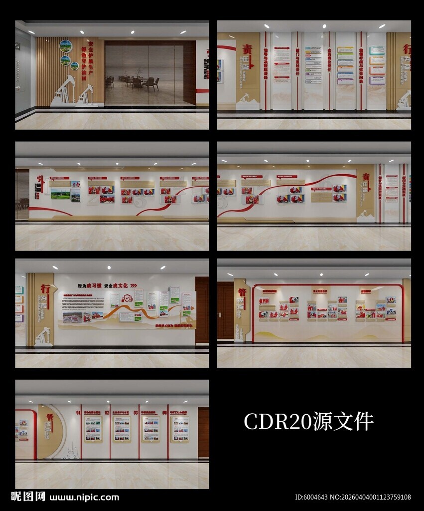 安全环保文化墙