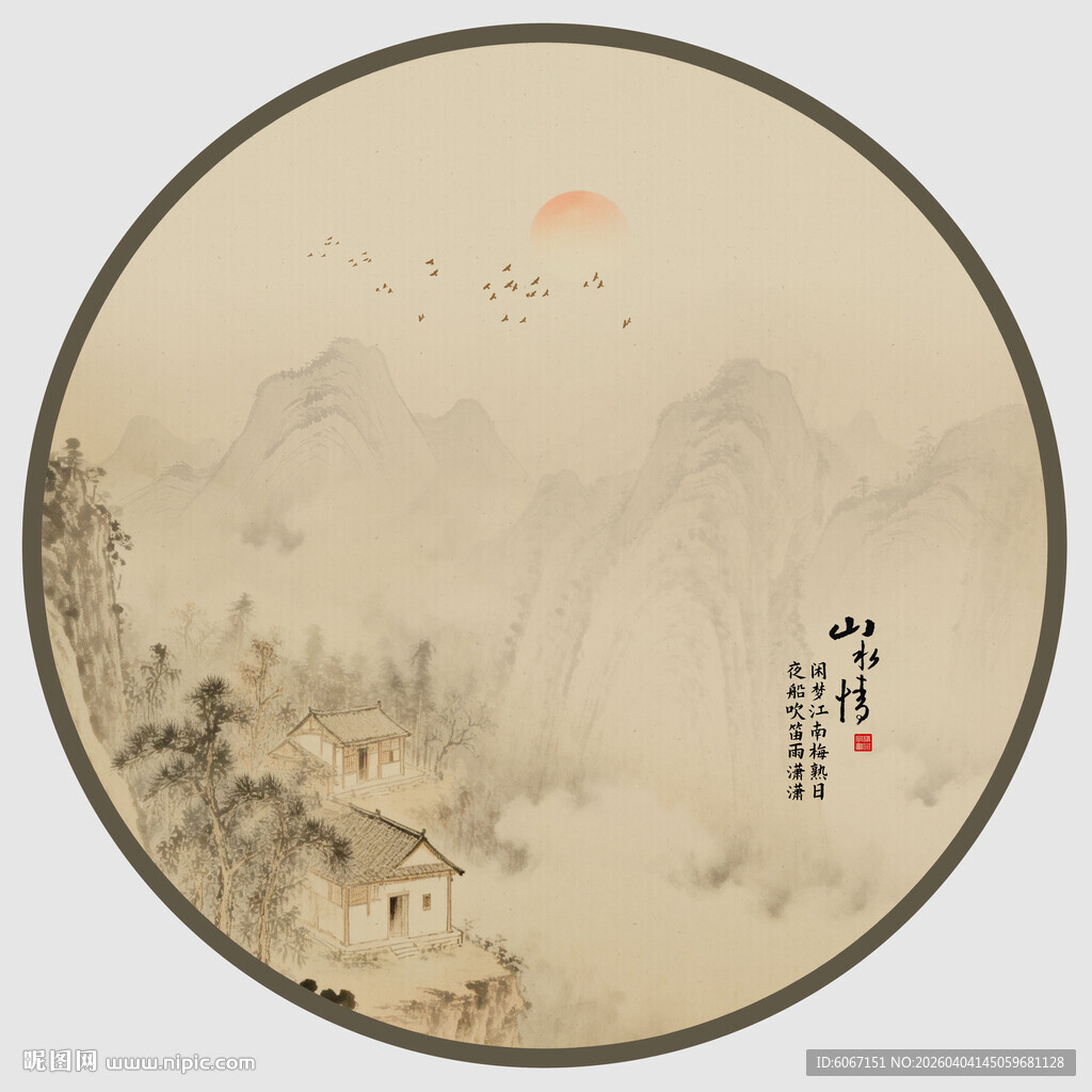 中式山水圆形水墨画意境