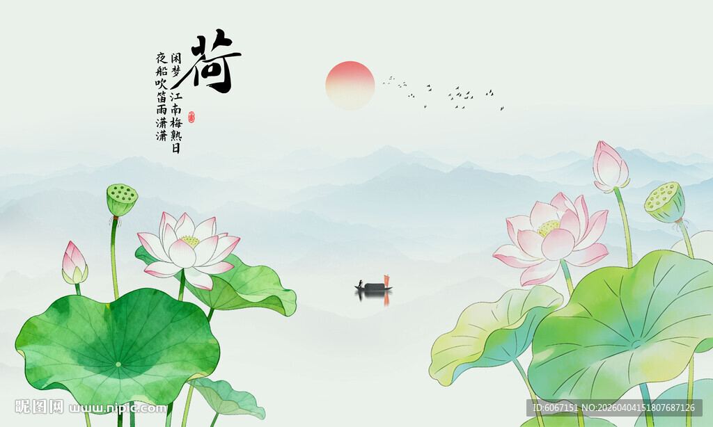 中国风中式古风水墨荷花背景墙