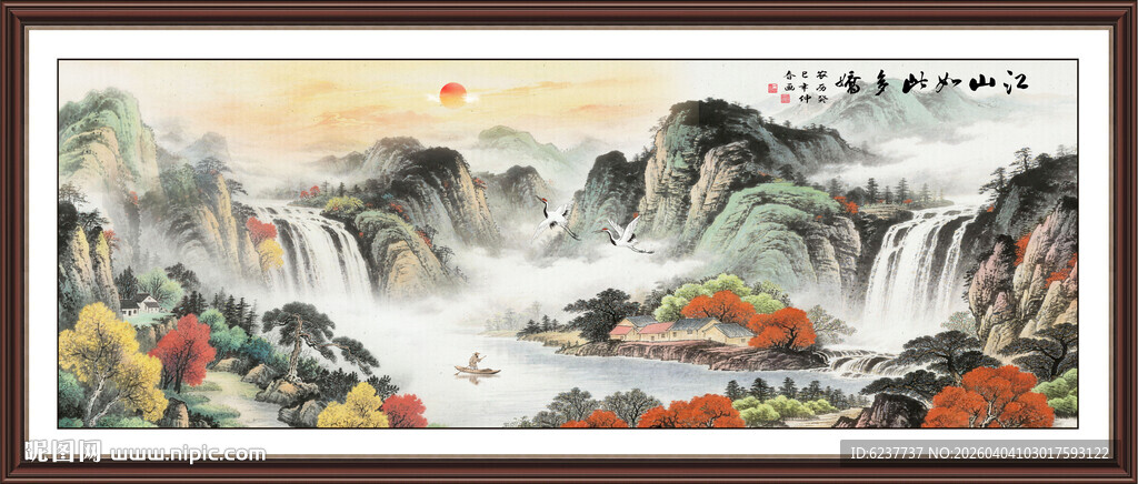 旭日东升装饰挂画