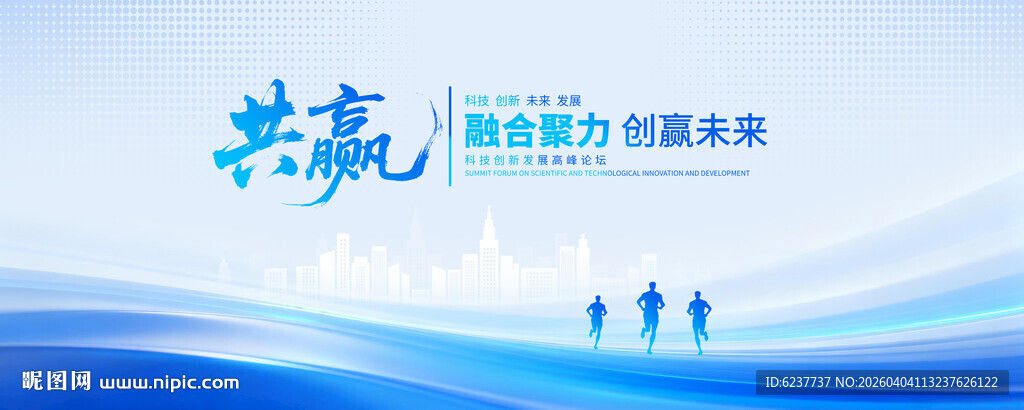 蓝色大会活动背景