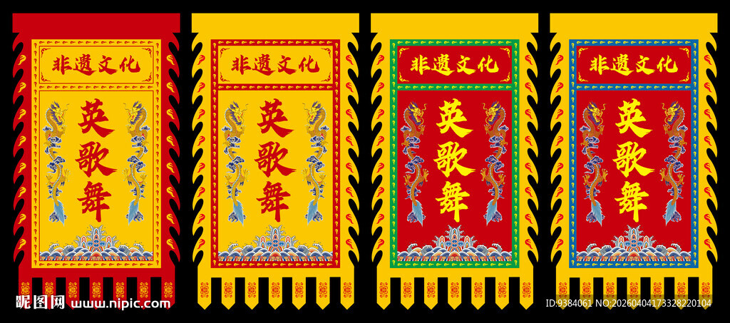 龙旗 仿古旗 庙会旗 