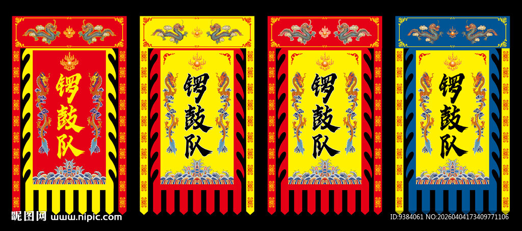 龙旗  仿古旗   庙会旗