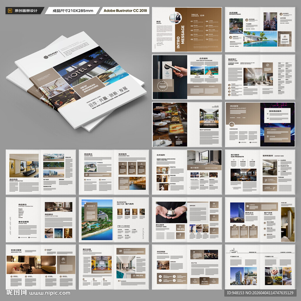 高端酒店画册