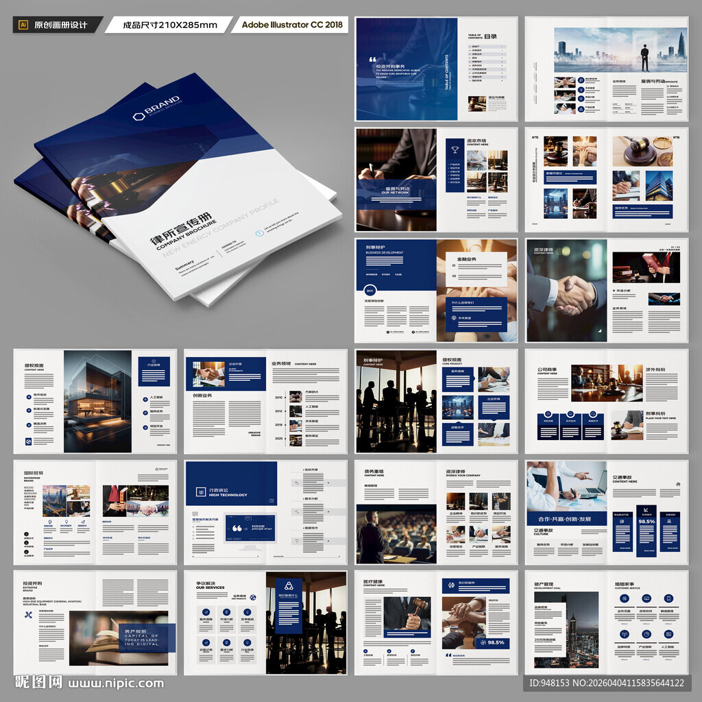 简约律师事务所画册