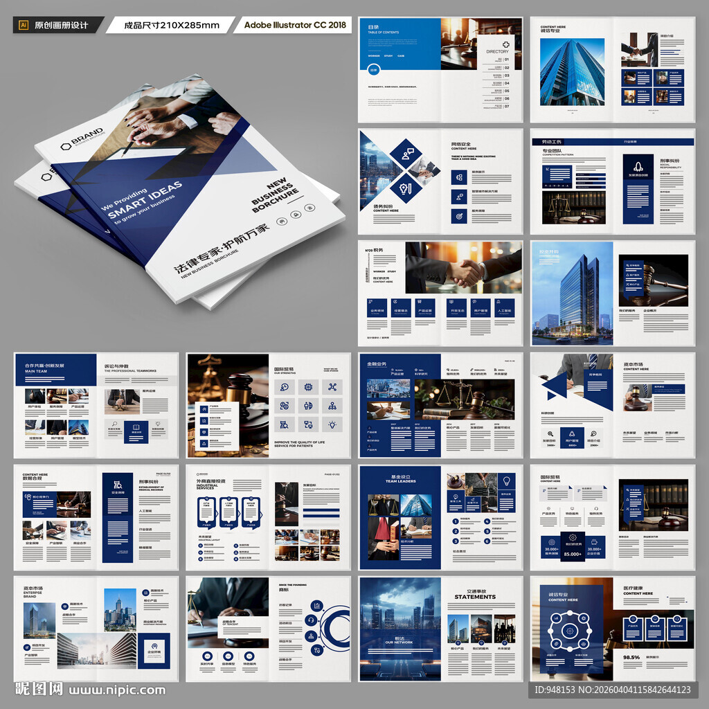 律师事务所画册