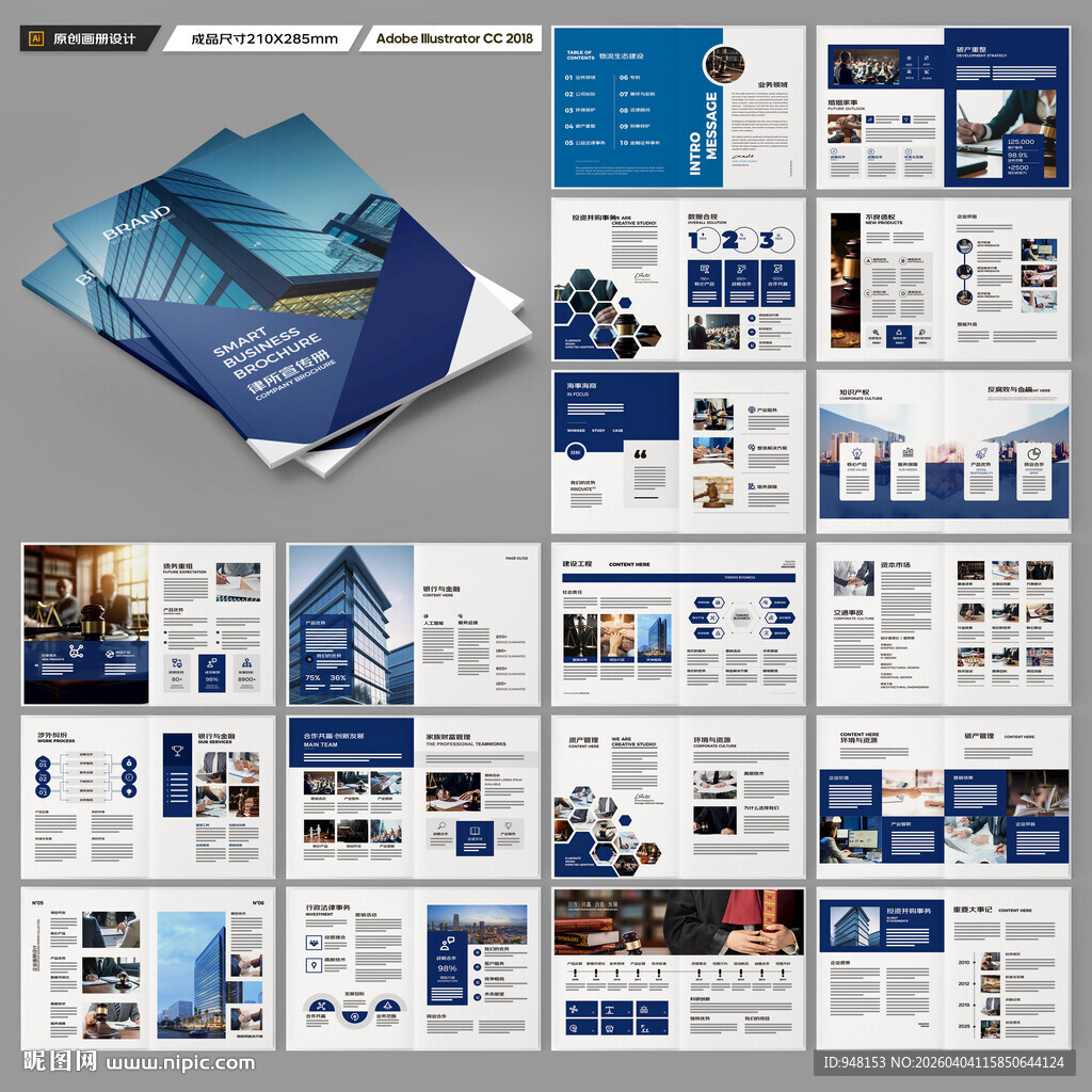 律师事务所画册设计