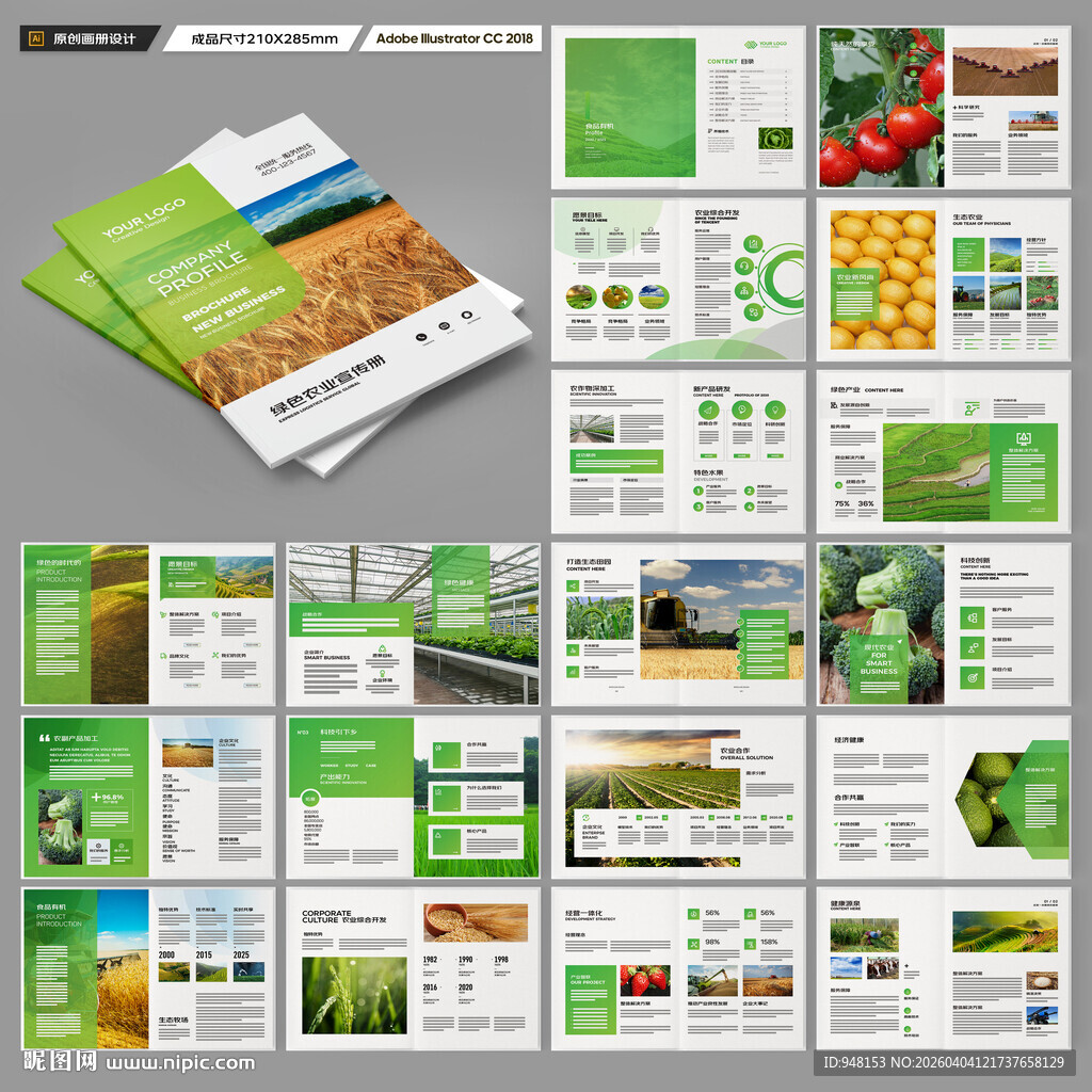 农业画册