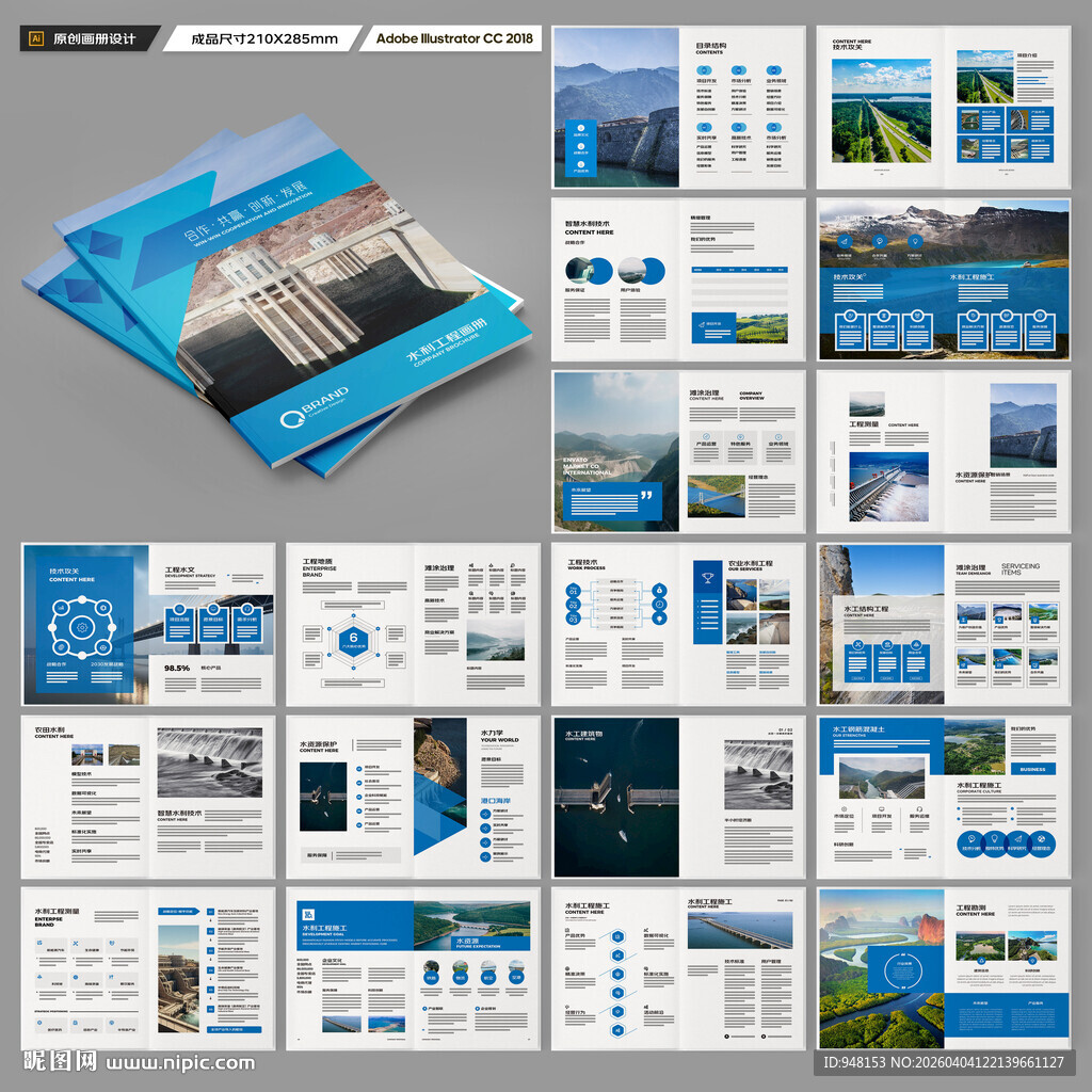 农业灌溉画册