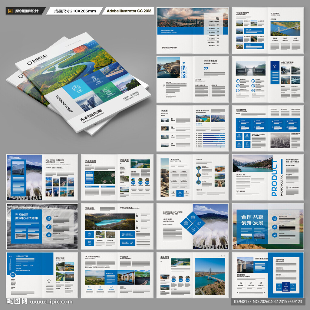 水电站画册