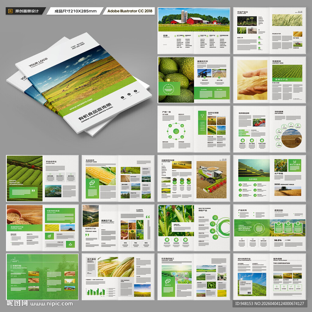 农业合作社画册
