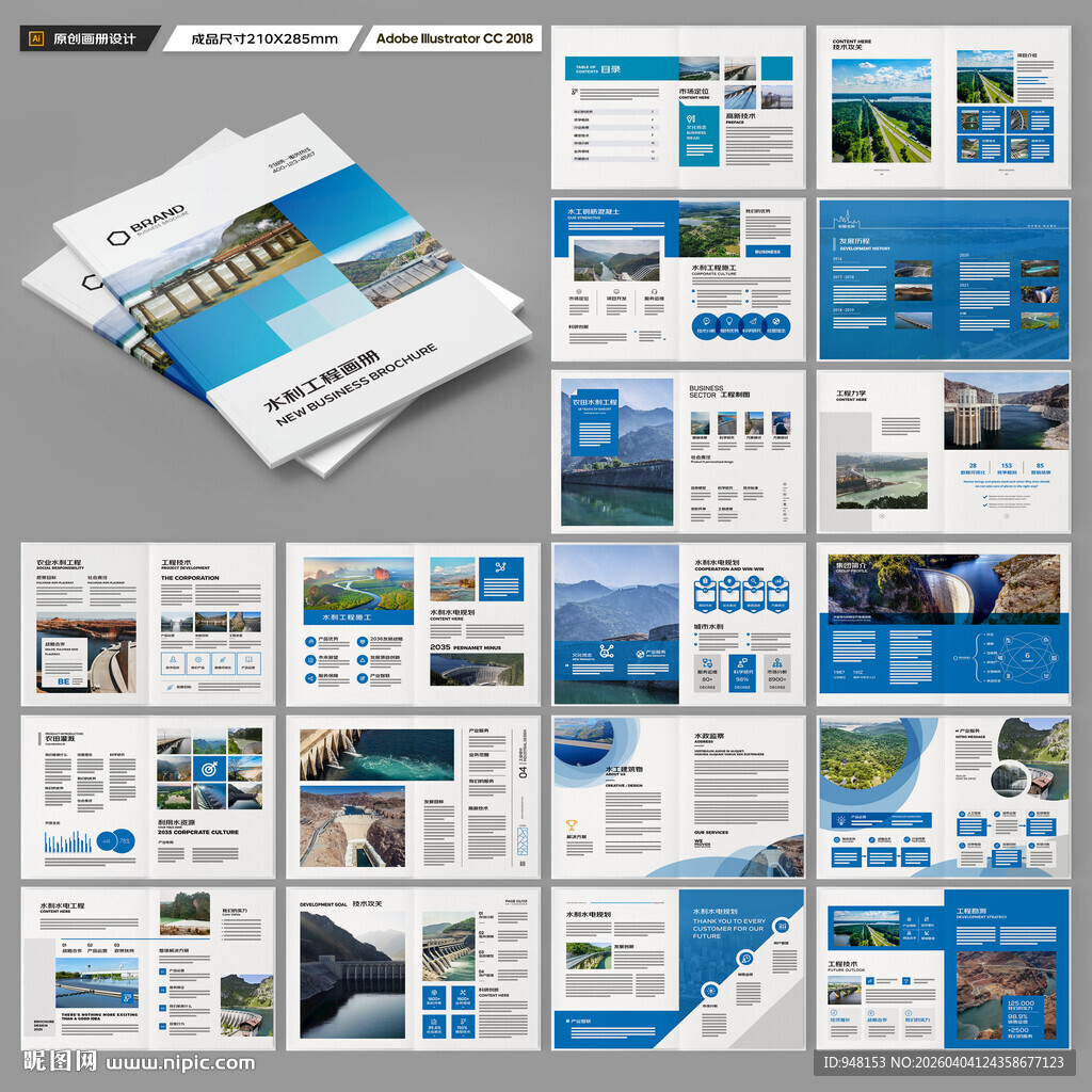 水电站画册