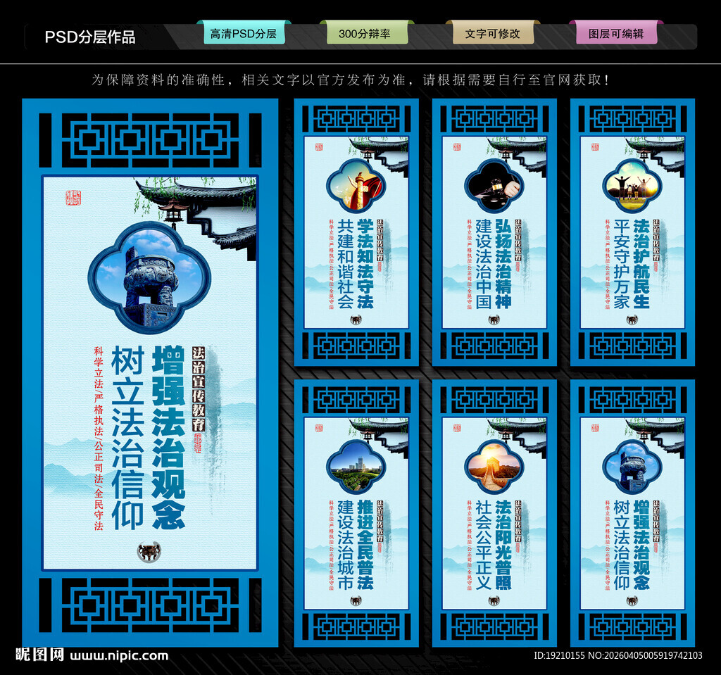 法治宣传教育文化墙