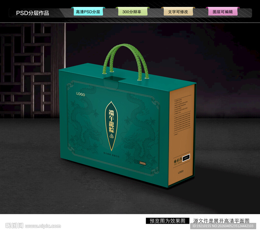 粽子礼盒 端午包装