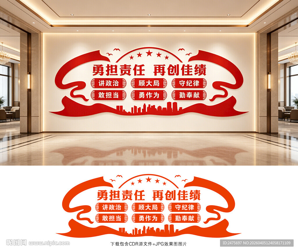 企业党建文化墙