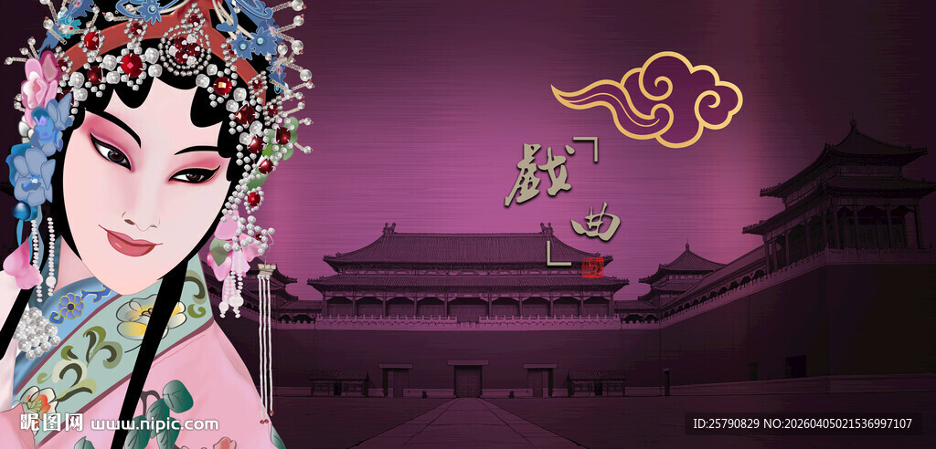 京剧扮相戏曲花旦