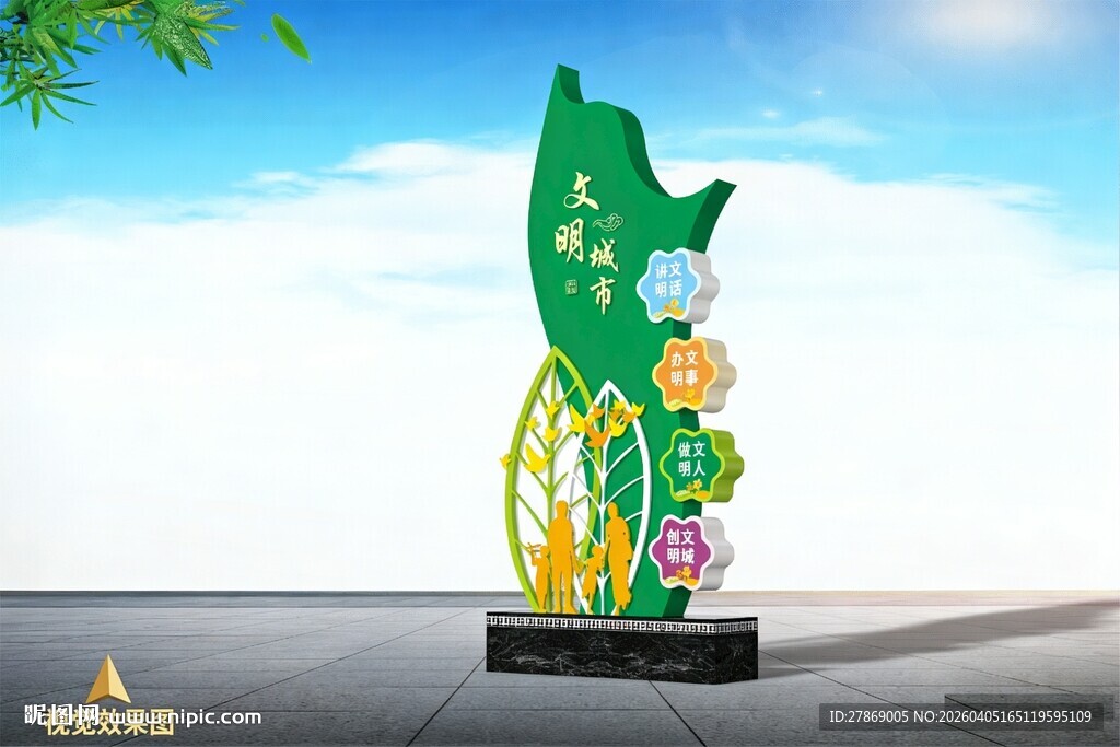 创建文明卫生城市雕塑造型