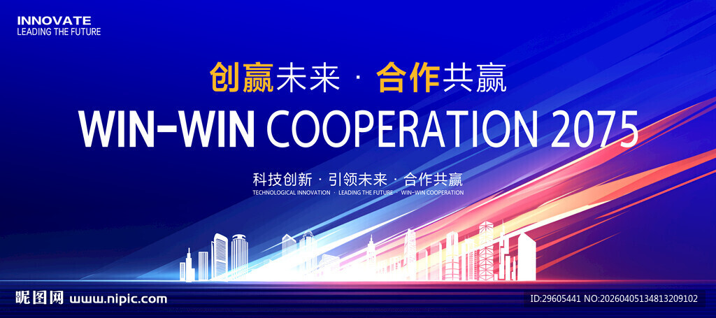 科技KV会议展板