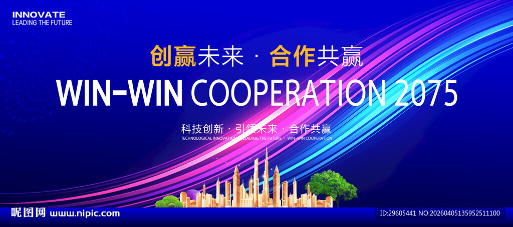 科技KV创新会议