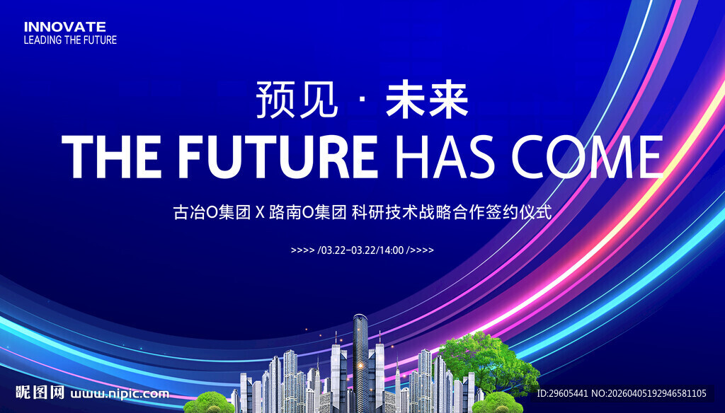 签约仪式科技KV