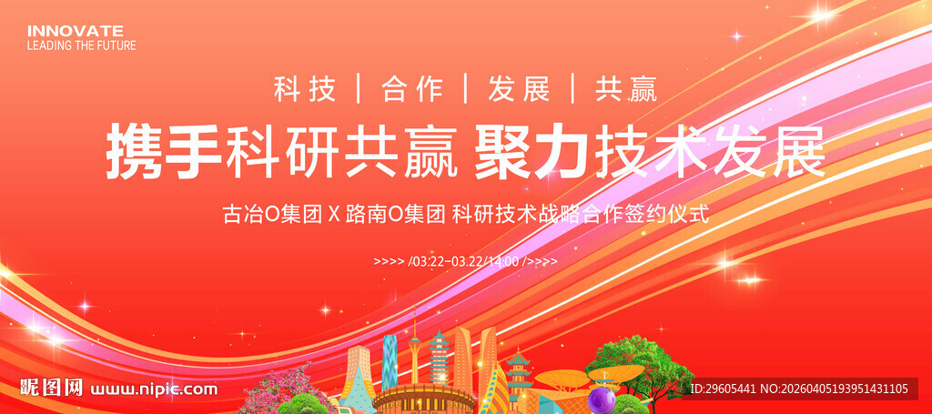 科技KV签约仪式