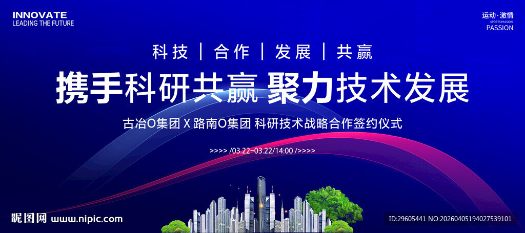 签约仪式科技KV