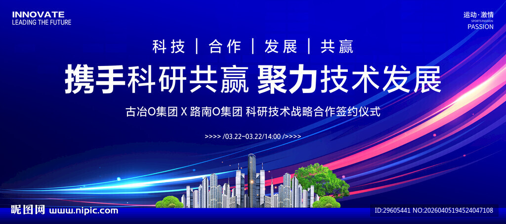 签约仪式科技KV